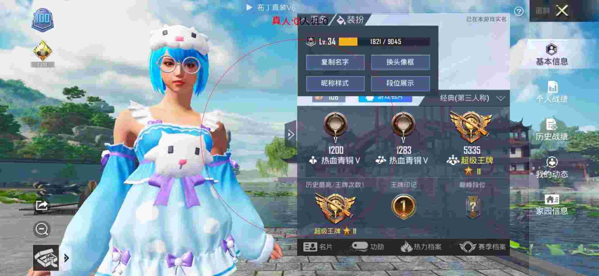 和平精英透视自瞄 - 免费挂 锁头 透视 锁血辅助预览图